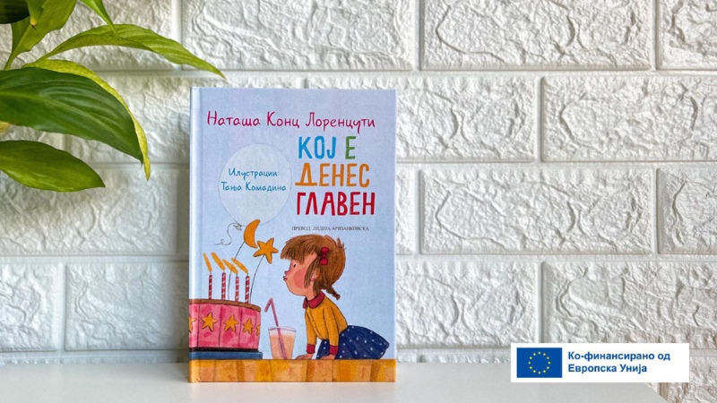 Објавена книгата „Кој е главен денес“ од Наташа Конц Лоренцути